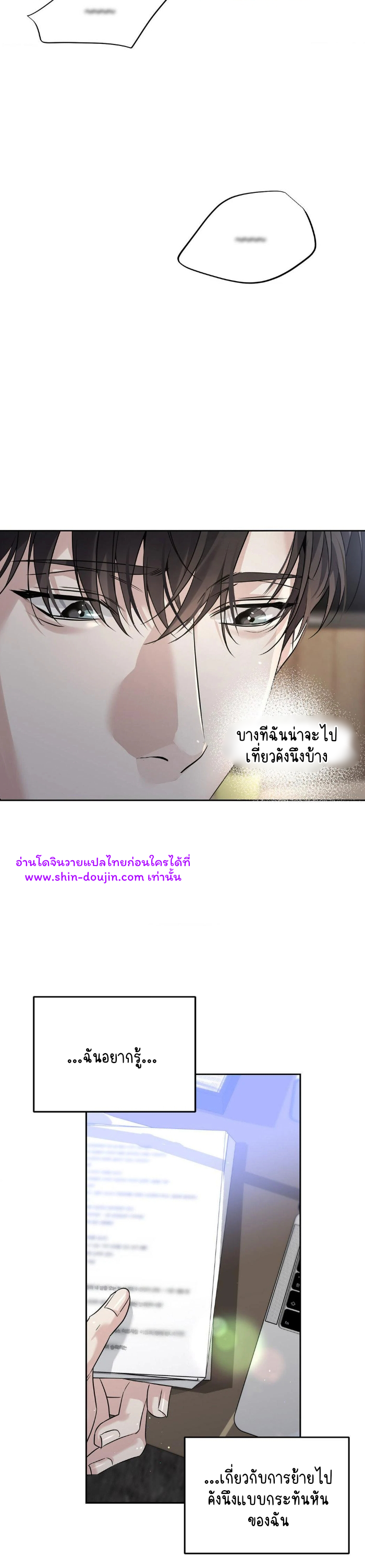 To Me Who Doesn’t Love You EP 11